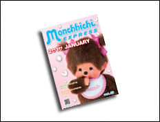 Monchhichi Express - 2009